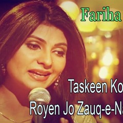 Taskeen Ko Hum Na Royen Jo Zauq - E-Nazar Mile - Fariha Perviaz