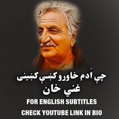Ghani khan poetry Che adam khaoro ki kehni | Pashto Poetry