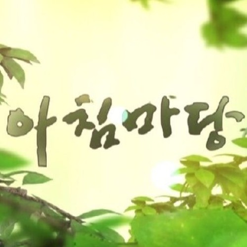 김두철 - 아침마당 (remix by GONG HOON)