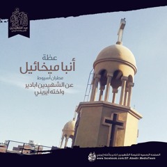 عظة انــبا ميخائيل مطران اسيوط-عن الشهيد ابادير واخته ايريني