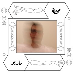 🌌محطة