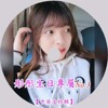 中英文特輯【2018 VJChen 彤彤生日專屬No.3】