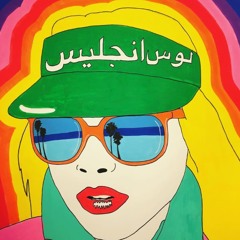 Rouh Khabbi (Gramophiles Edit)