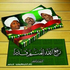 لولا هواكم فى القلوب وفى الحشا - أبناء سيدى فخر الدين بالمغرب