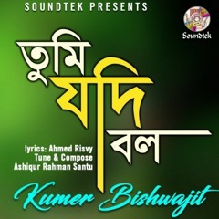 Tumi Jodi Bolo - Kumar Bishwajit