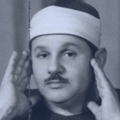 سورة يوسف _ محمود علي البنا