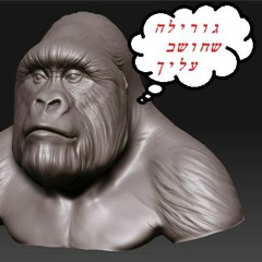 ילדה-ילדה אני פשוט לא יכול