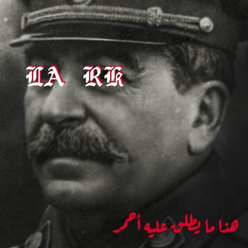 LARKAYAL - هذا ما يطلق عليه أحمر