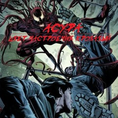 ΔSURΔ - ЦВЕТ НАСТРОЕНИЯ КРОВАВЫЙ