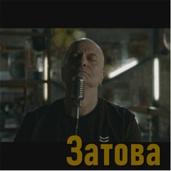 Слави И Ку - Ку Бенд - Затова Slavi & Ku - Ku Band - Zatova – Shumi Remix