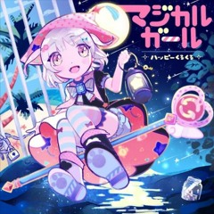 マジカルガール(instrumental)