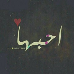 طرب - الله يحبك - عبادي