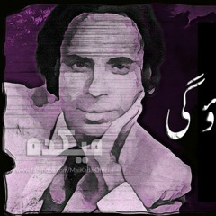 Tum Jab Aogi | Joun Elia | MaiKada