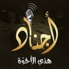 Nasheed Qad Kafani Ilmu Rabbi My Lords Knowledge Has Sufficed Me Mp3
