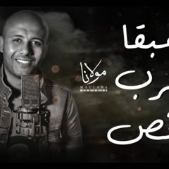 هبقي أغرب شخص