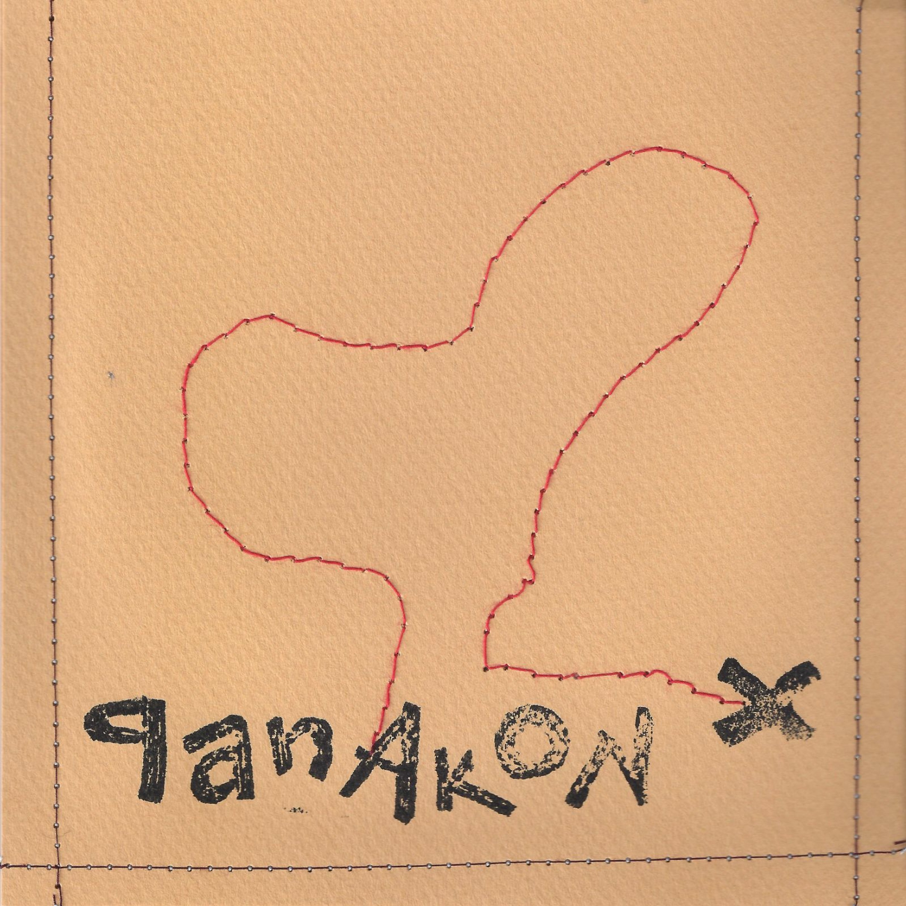 Raki Mani episode artwork