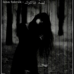 Lesa fakrek - لسه فاكرك Hazem Alprof FT. Mo3geza