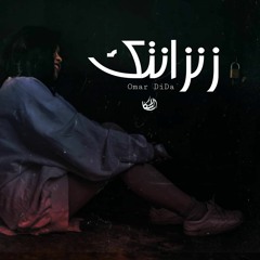 Zenzantk | زنزانتكـ