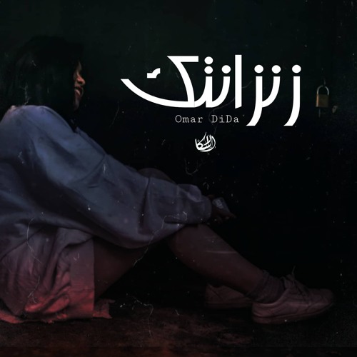 Zenzantk | زنزانتكـ