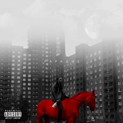 Джин и спрайт