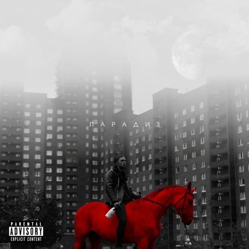 Джин и спрайт