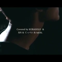 Ai wo Tsutaetai Da to ka (愛を伝えたいだとか)-Aimyon (covered by kobasolo feat sin)