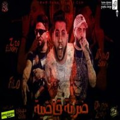 مهرجان ضربة قاضية بحر النجوم فيلو و زيزو و الشبح 2018