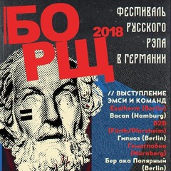 Салют Берлин