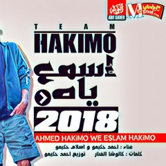 Stream Esm3 Yah 2018 - Team 7akimo / اسمع ياه - تيم حكيمو by The Hakimoz |  Listen online for free on SoundCloud