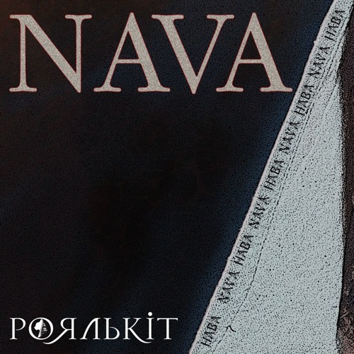 Роялькіт - Нава (Royalcat - Nava)
