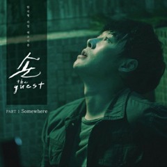 Hajin Somewhere (Memory Ver.) (OST Hand  the guest Part.1) - ilkpop.com .mp3