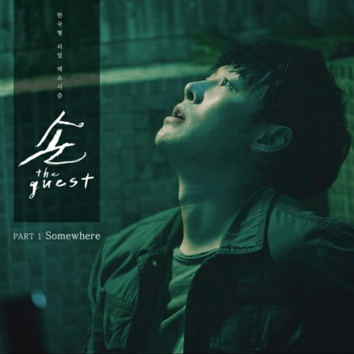 Hajin Somewhere (Memory Ver.) (OST Hand  the guest Part.1) - ilkpop.com .mp3