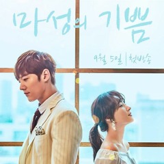 Lee - Yoon - Jin - Goodbye - Devilish - Joy - Ost - Part - 1