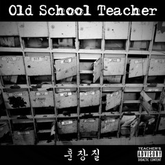 Old School Teacher - 선생 그림자 Instrumental (Prod. by DJ Sam)