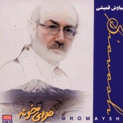 Siavash Ghomayshi - Toloo'a
