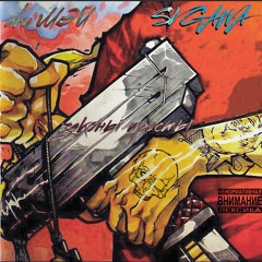 aka Мэй X SVGAWA - Законы Просты