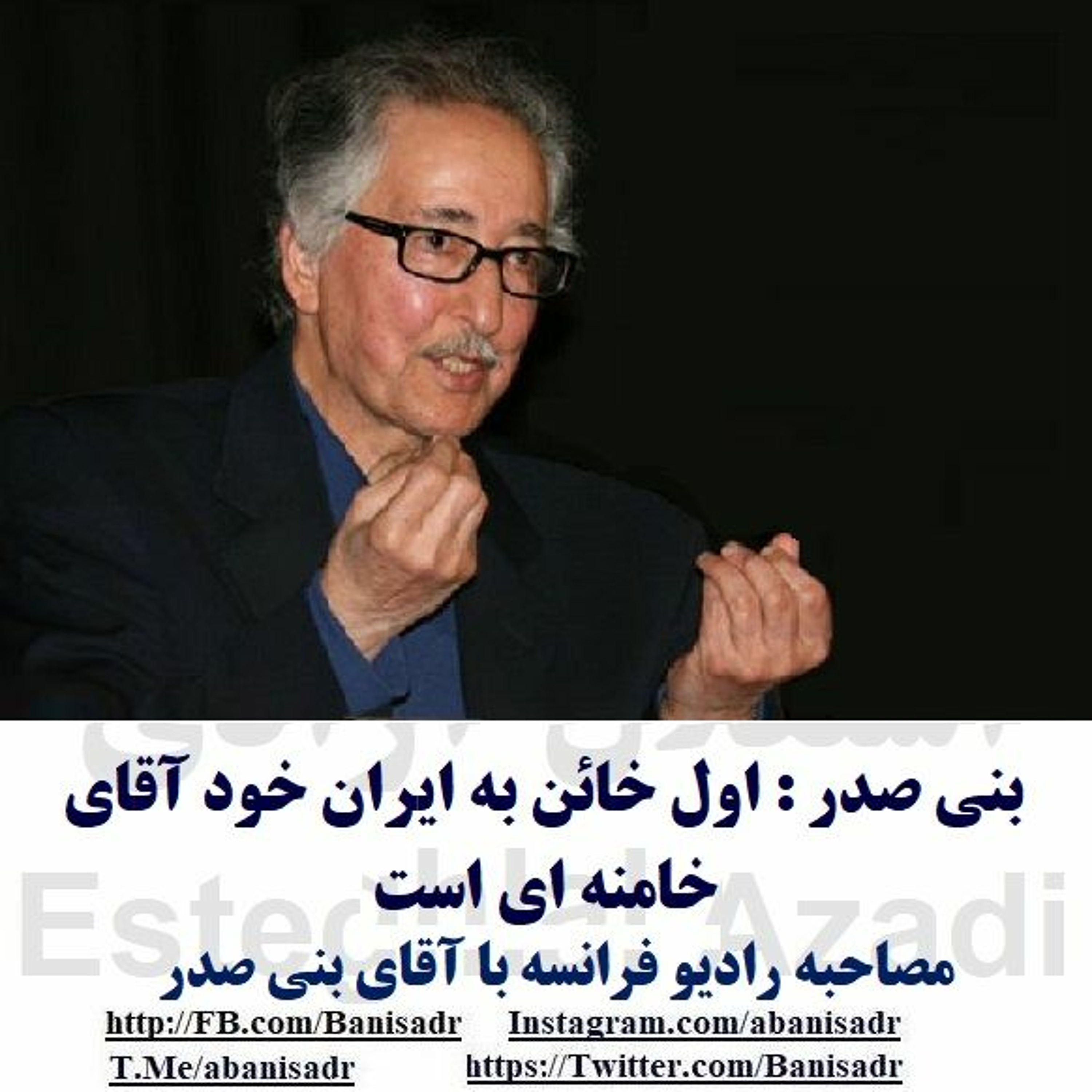 Banisadr 97-07-12=بنی‌صدر: سخن خامنه‌ای خطاب به بسیجیان، بدتر از دستور «آتش به اختیار» است episode artwork