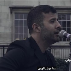 Hamza Namira - Remix 2 - Yamma Mwel El Hawa - حمزة نمرة - ريمكس الموسم الثاني - يما مويل الهوى