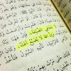 مناجاة