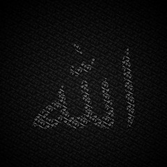 النفحة العنبرية في الساعة السحرية للإمام الحداد