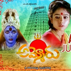 Amma Amoru Thallo - Ammoru