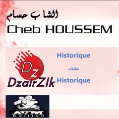 Cheb Houssem - 3achqek Historique I الشاب حسام - عشقك إسطوريك
