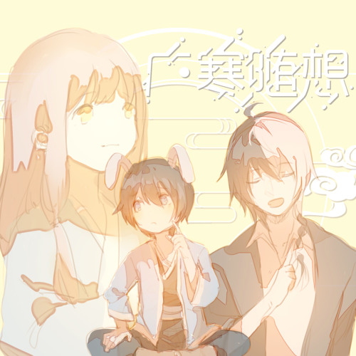 【摩柯龙牙星尘】广寒随想【豆腐P】
