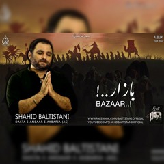 BAZAAR | SHAHID BALTISTANI | ALBUM: 2018-2019