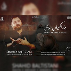 BUND AKHIYAN (SIRAIKI NOHA) | SHAHID BALTISTANI | ALBUM: 2018-2019