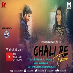 Chali Re Tora | Mk Mukesh Ft. Ananya | Moni Gopal | Odia Unplugged