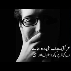 Dil Ka Kya Kasoor (Female) - Dil Ka Kya Kasoor - Sadhana Sargam - Prithvi & Divy.mp3