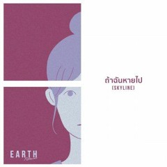 จะรักหรือจะร้าย [ Klear ]