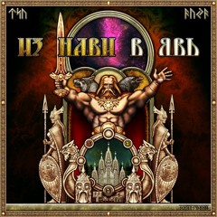 Natural Spirit (Ukraine pagan folk metal)