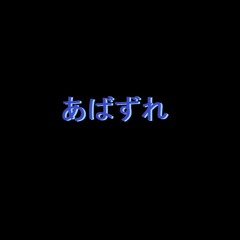Nameruna [freebeat]